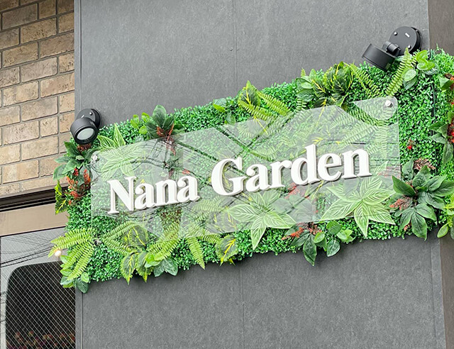 千葉県浦安市花屋ナナガーデン